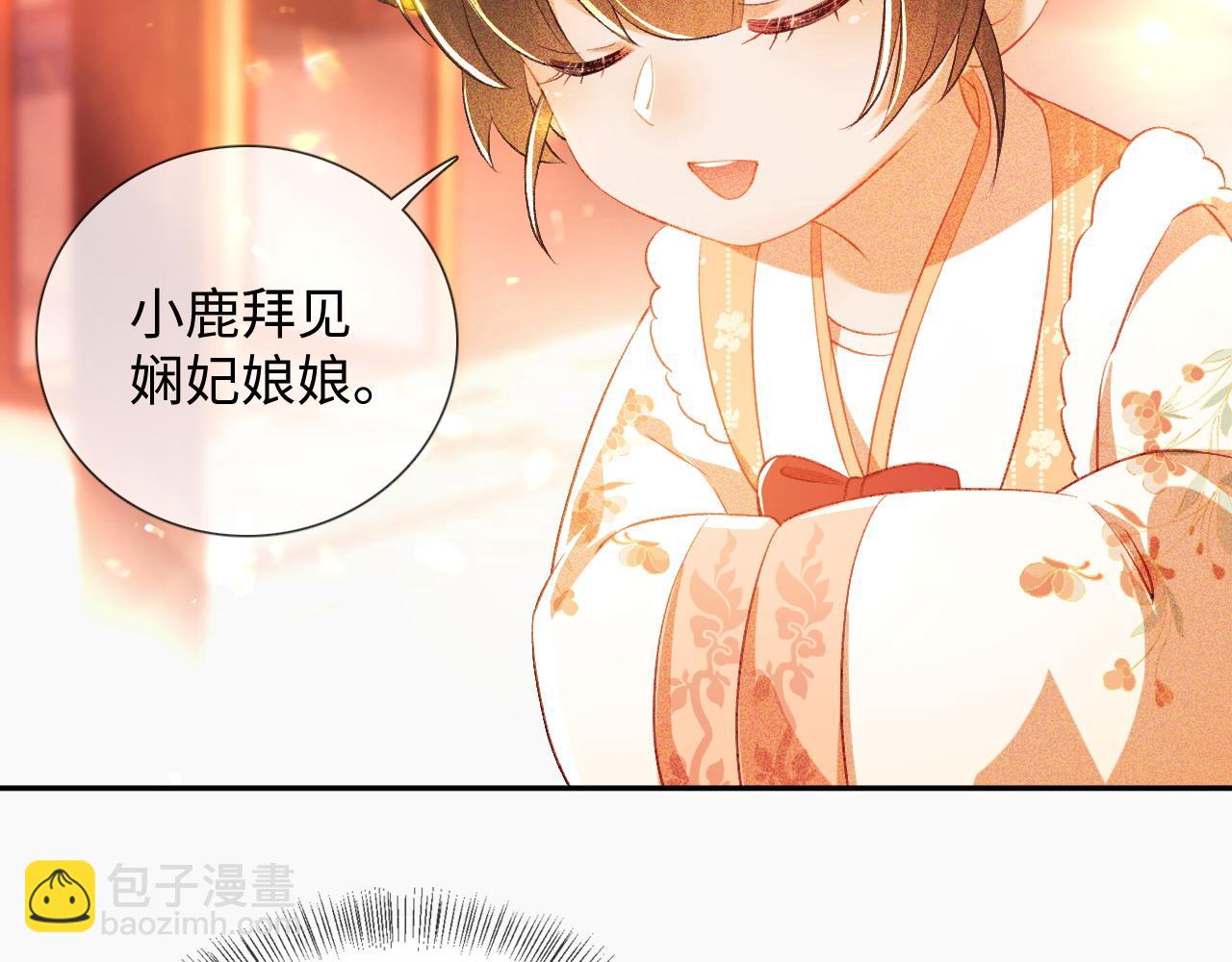 第8话 新npc来了！(1/2)-第9话