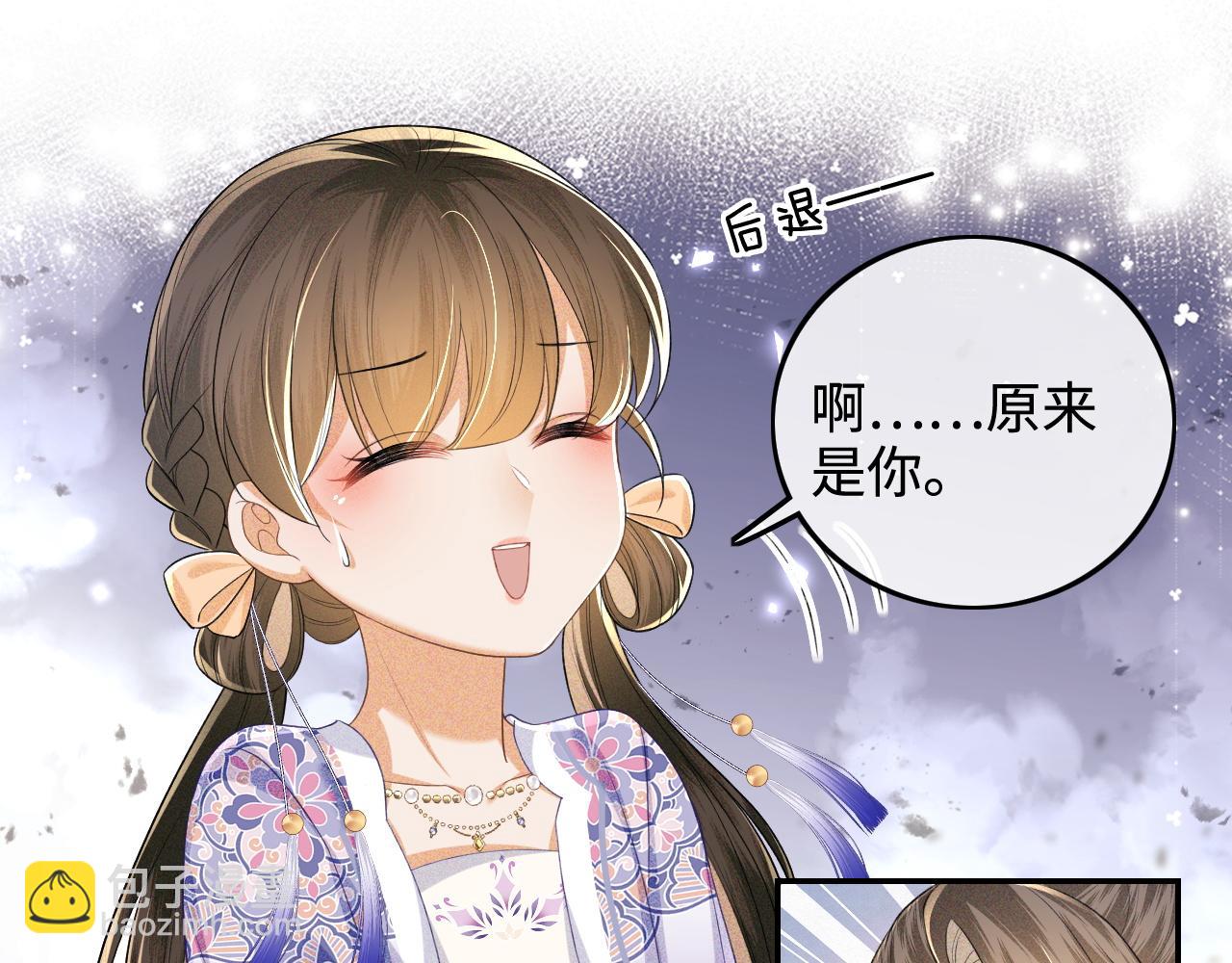 第80话 奚行疆回来了！(1/2)-第81话