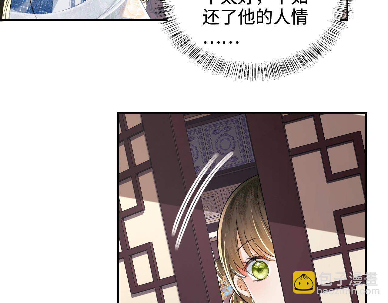 第80话 奚行疆回来了！(1/2)-第81话