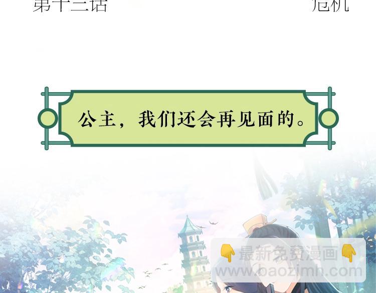单行本来啦！-第83话