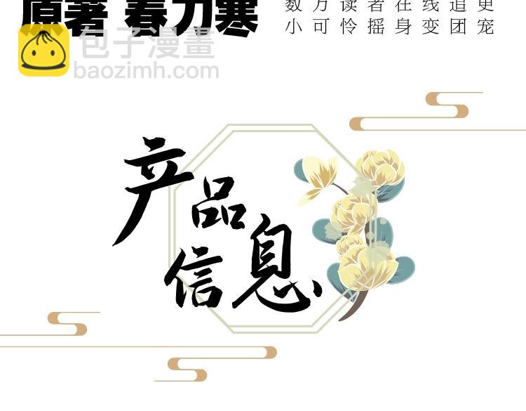 单行本来啦！-第83话