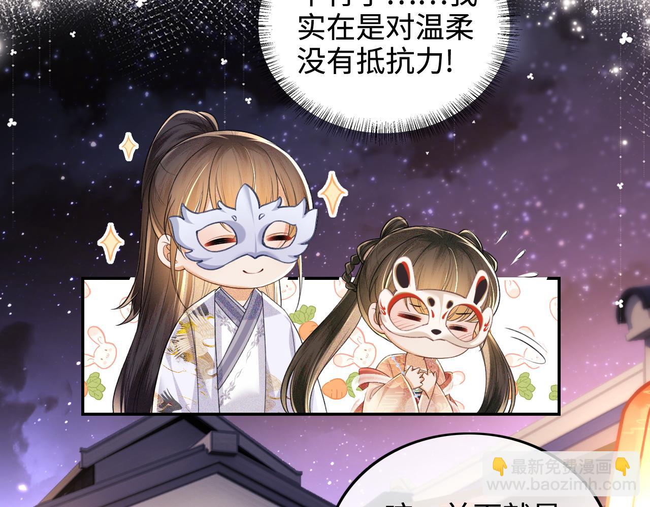 第83话 共赏祁天灯(1/2)-第85话