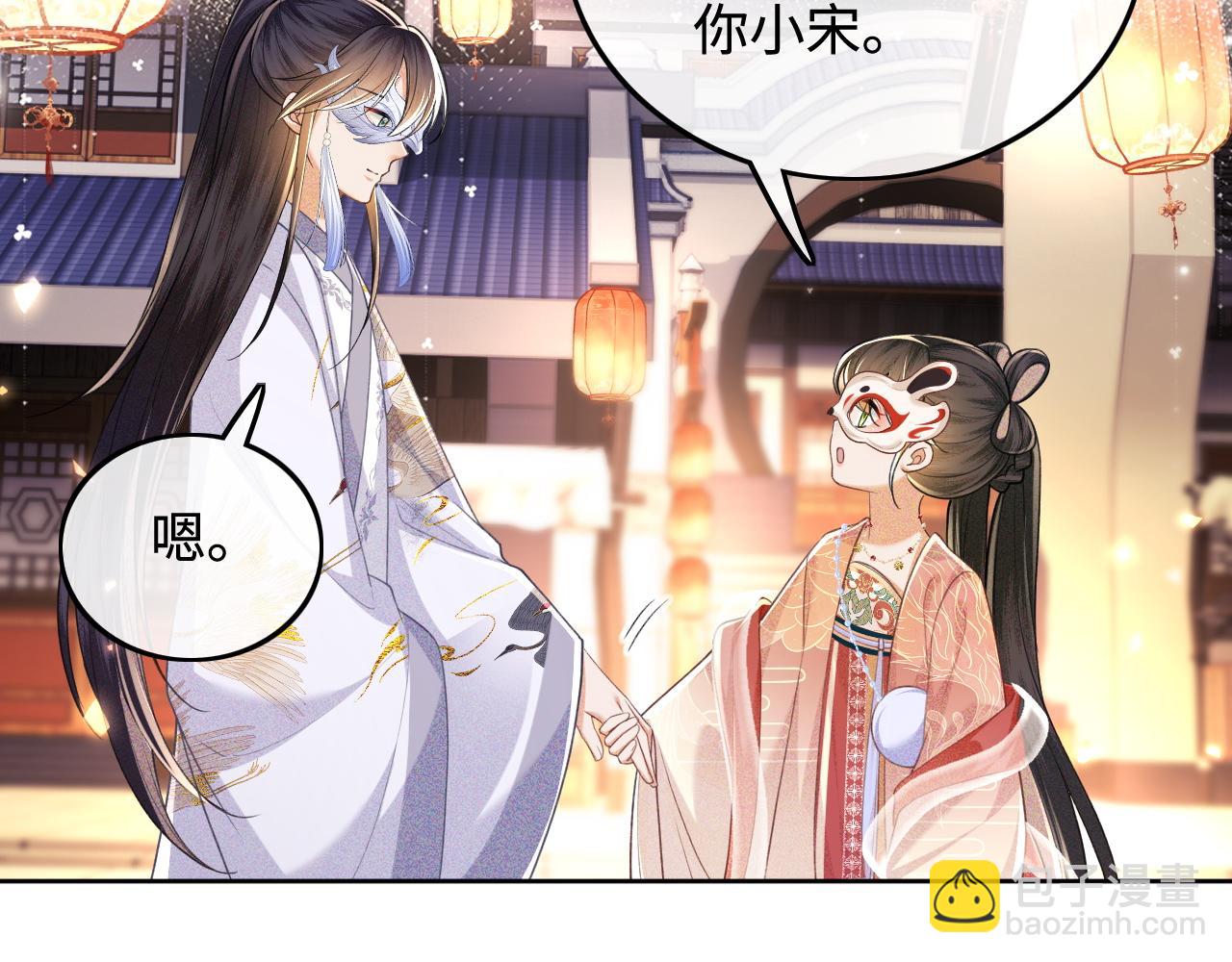 第83话 共赏祁天灯(1/2)-第85话