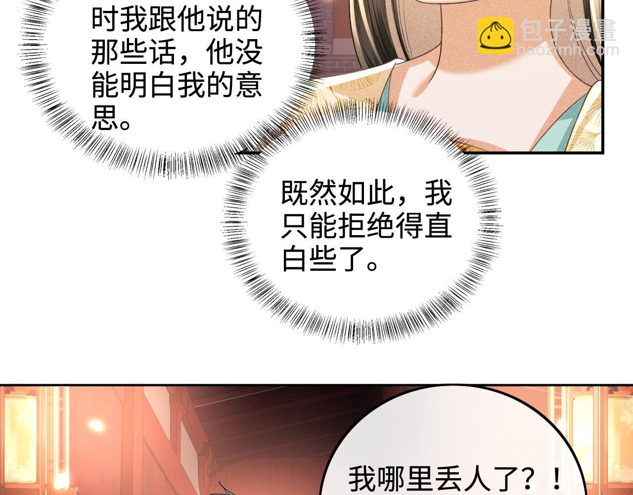 第85话 奚行疆的质问(1/2)-第87话