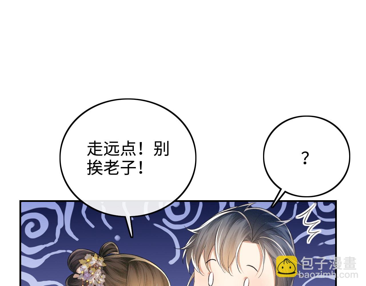 第85话 奚行疆的质问(1/2)-第87话