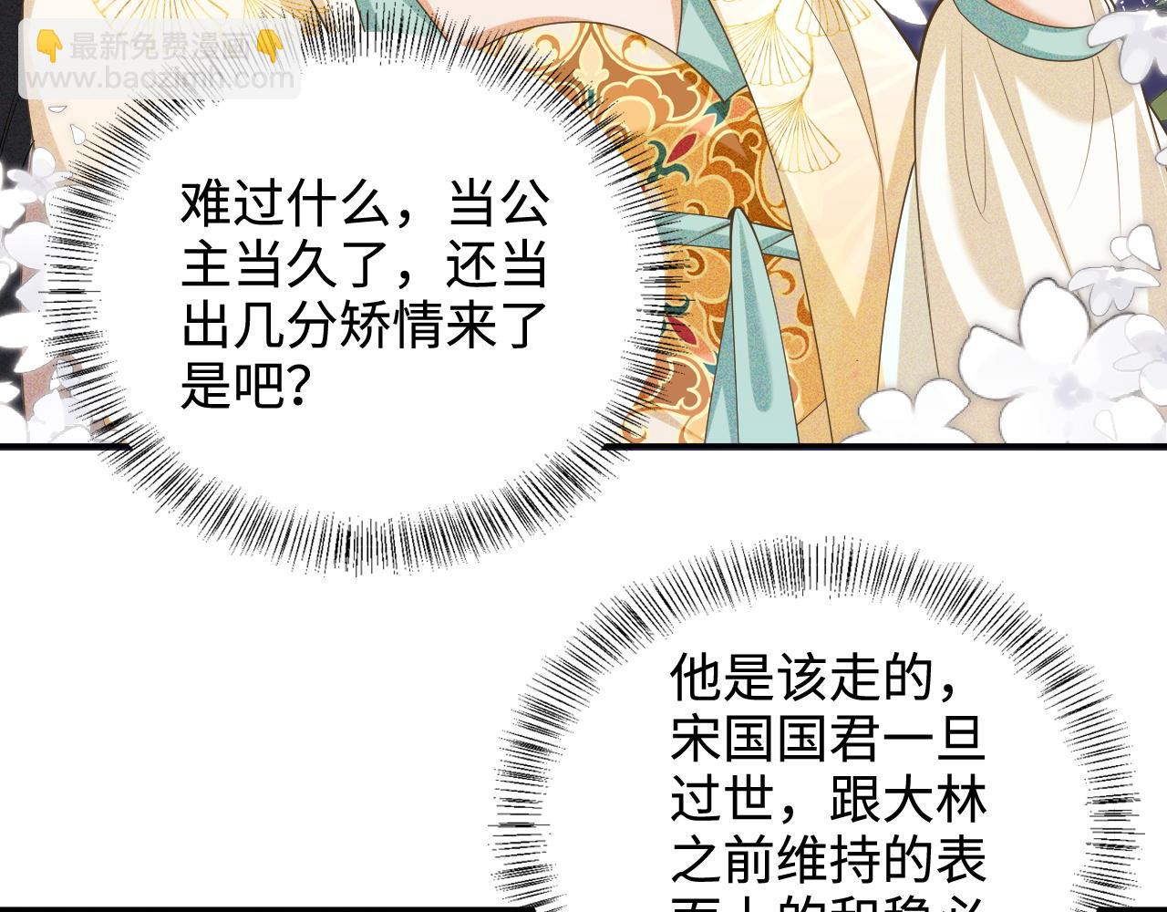 第87话 小漂亮要离开了(1/2)-第89话