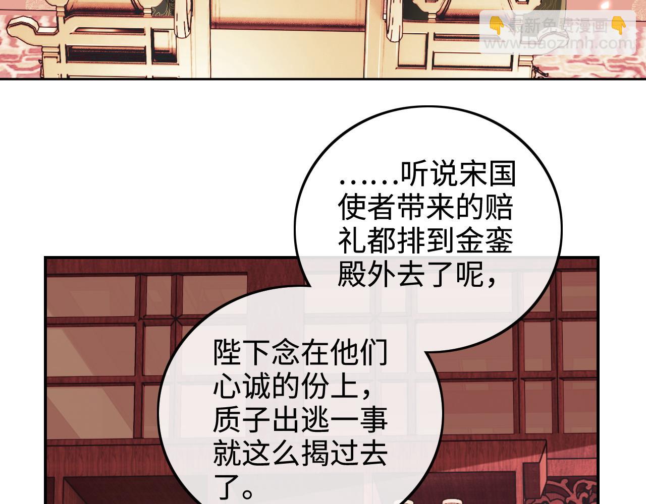 第89话 夺嫡之战，小鹿惆怅(1/2)-第91话
