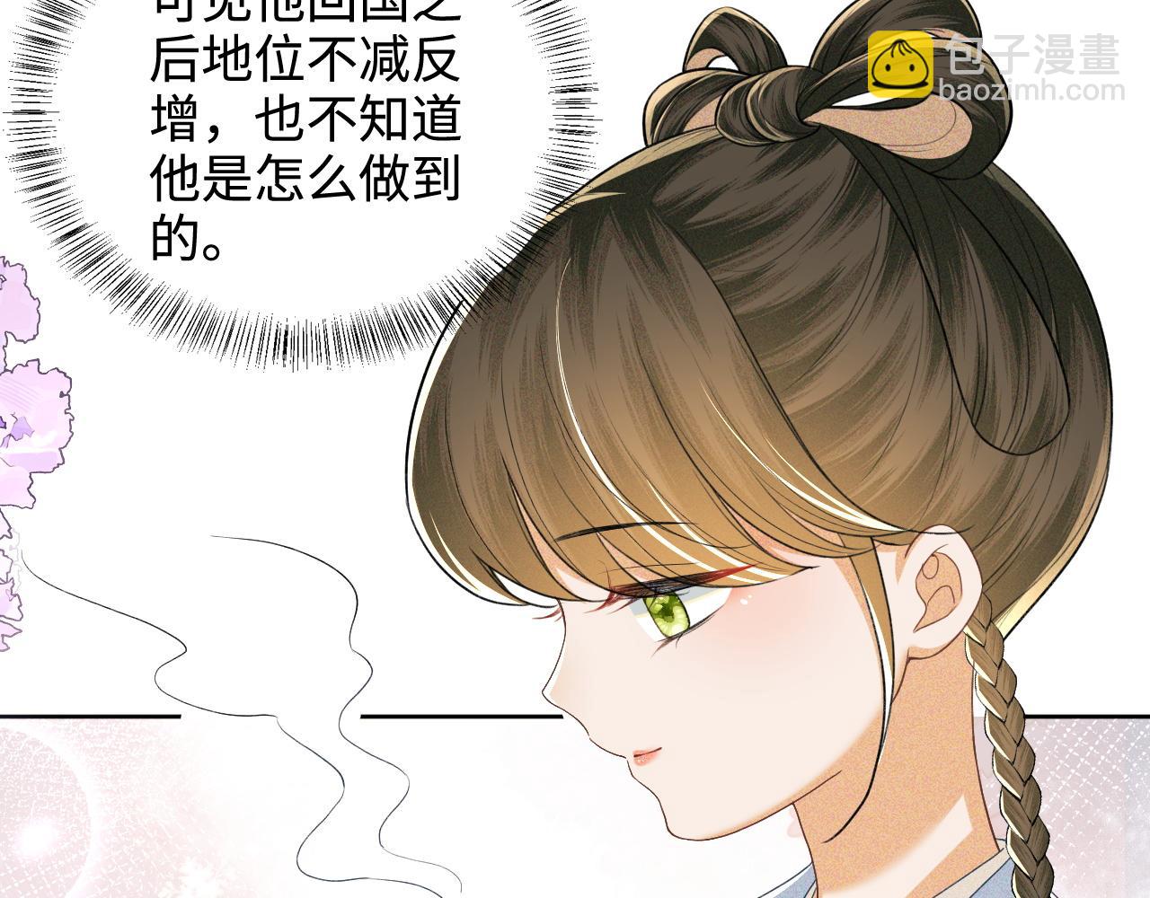 第89话 夺嫡之战，小鹿惆怅(1/2)-第91话