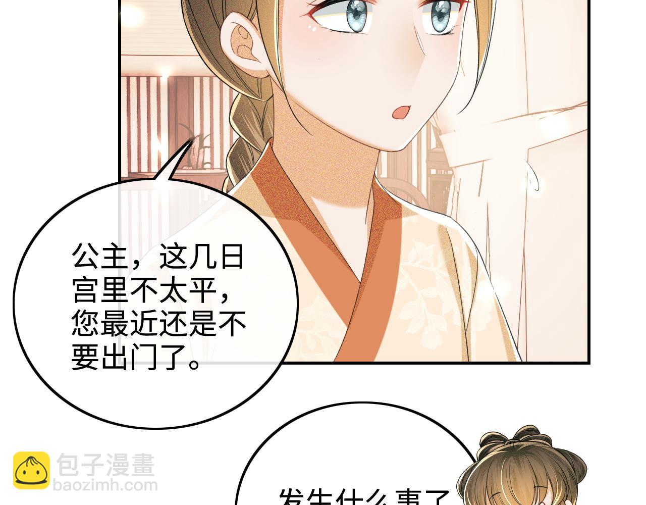 第89话 夺嫡之战，小鹿惆怅(1/2)-第91话