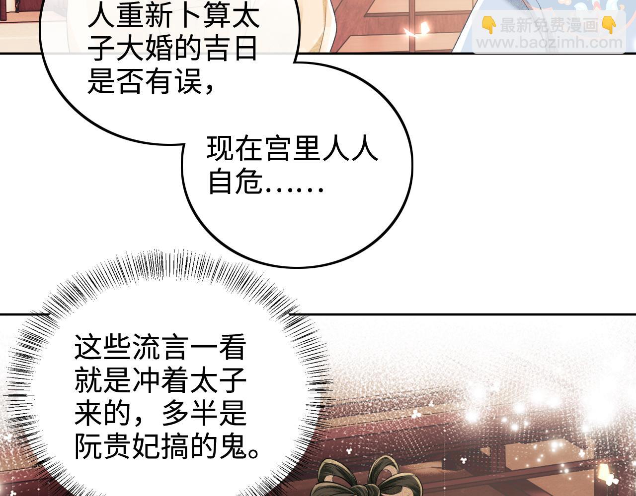 第89话 夺嫡之战，小鹿惆怅(1/2)-第91话