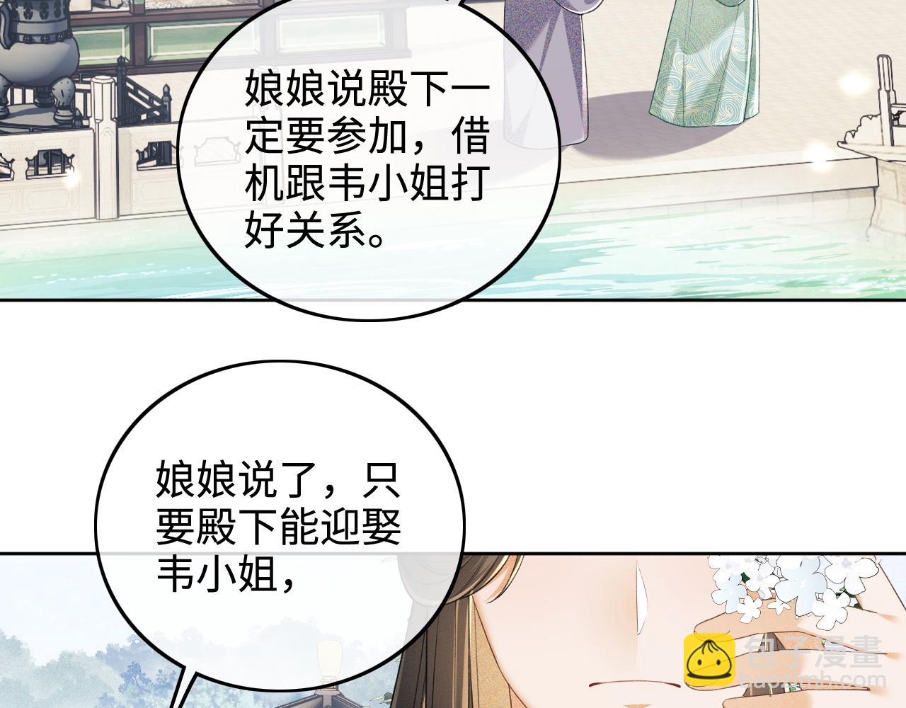 第89话 夺嫡之战，小鹿惆怅(1/2)-第91话
