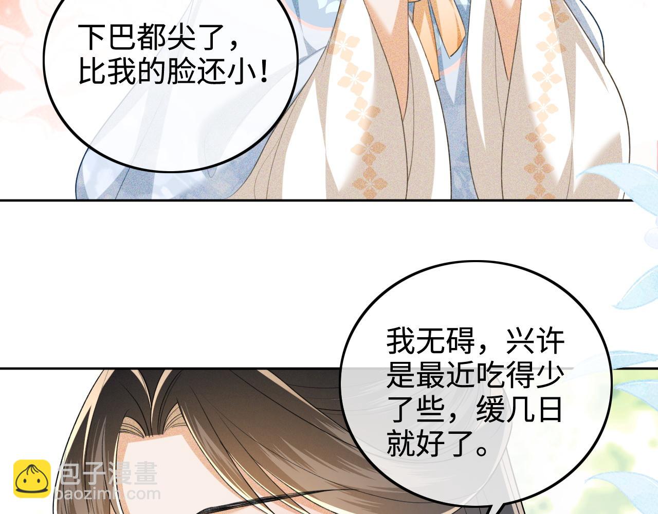 第89话 夺嫡之战，小鹿惆怅(1/2)-第91话