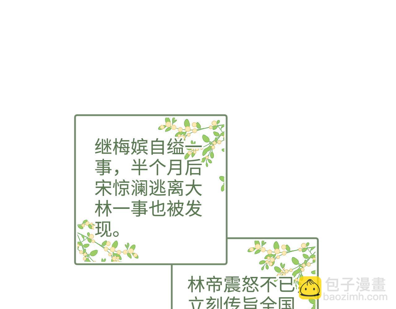 第89话 夺嫡之战，小鹿惆怅(1/2)-第91话