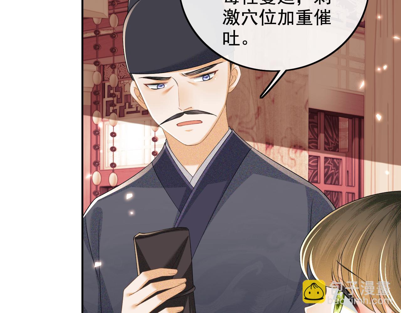 第91话 娘娘爱过这个孩子吗？(1/2)-第93话
