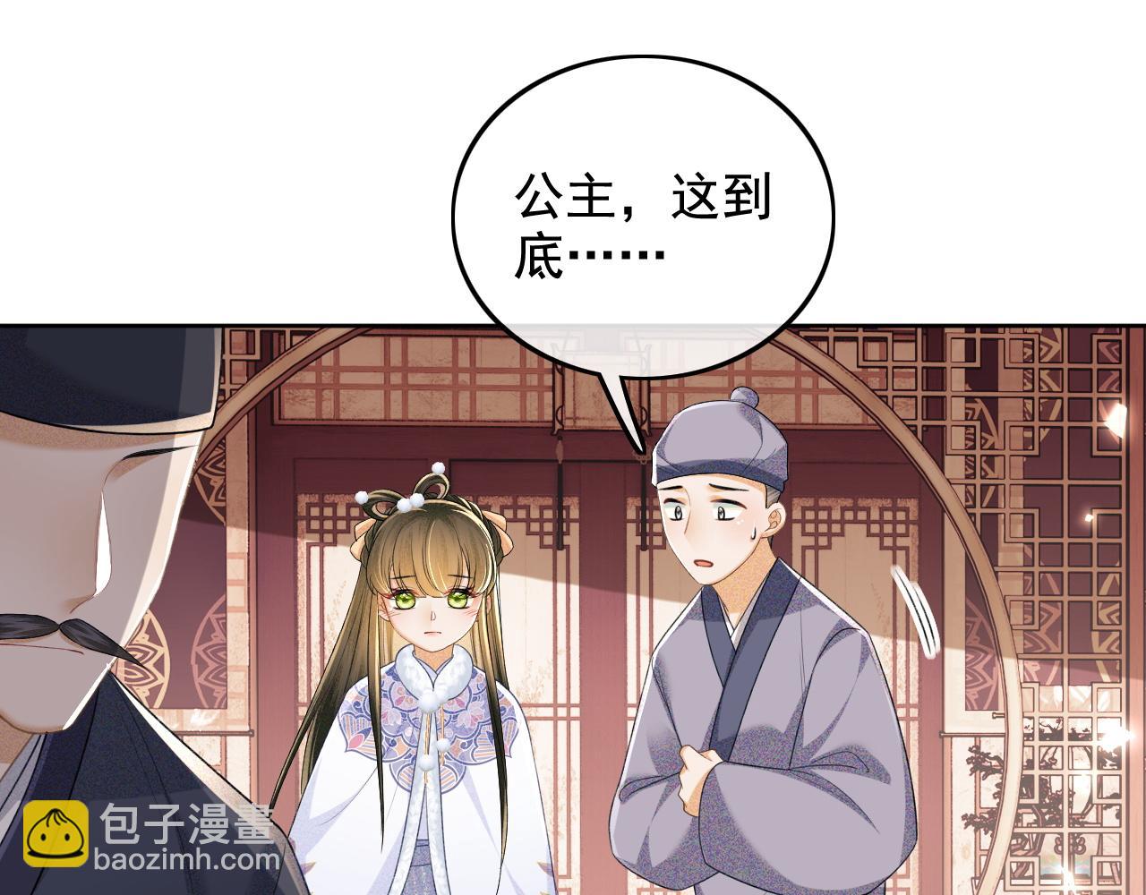 第91话 娘娘爱过这个孩子吗？(1/2)-第93话