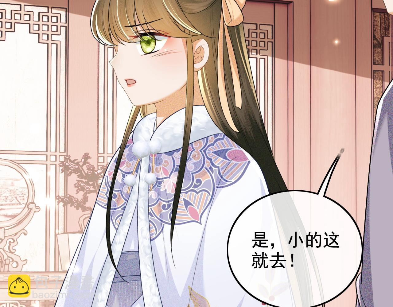 第91话 娘娘爱过这个孩子吗？(1/2)-第93话
