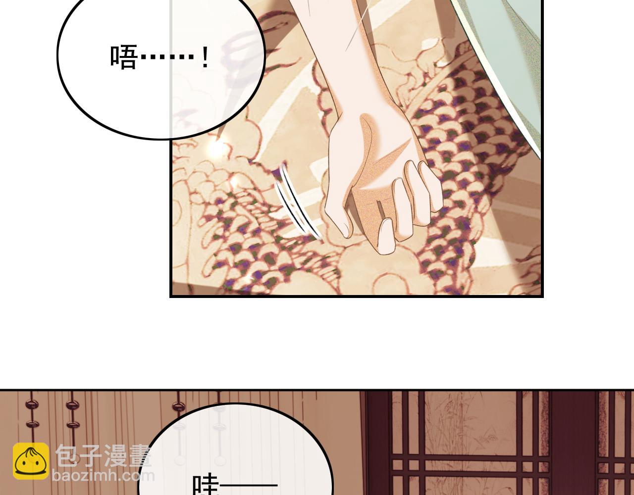 第91话 娘娘爱过这个孩子吗？(1/2)-第93话