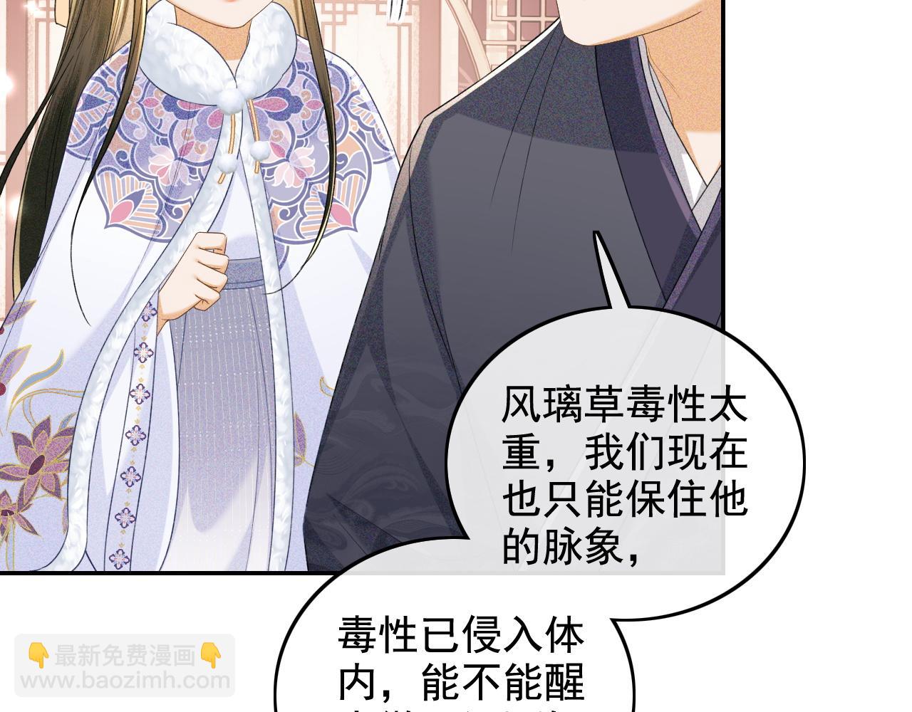 第91话 娘娘爱过这个孩子吗？(1/2)-第93话