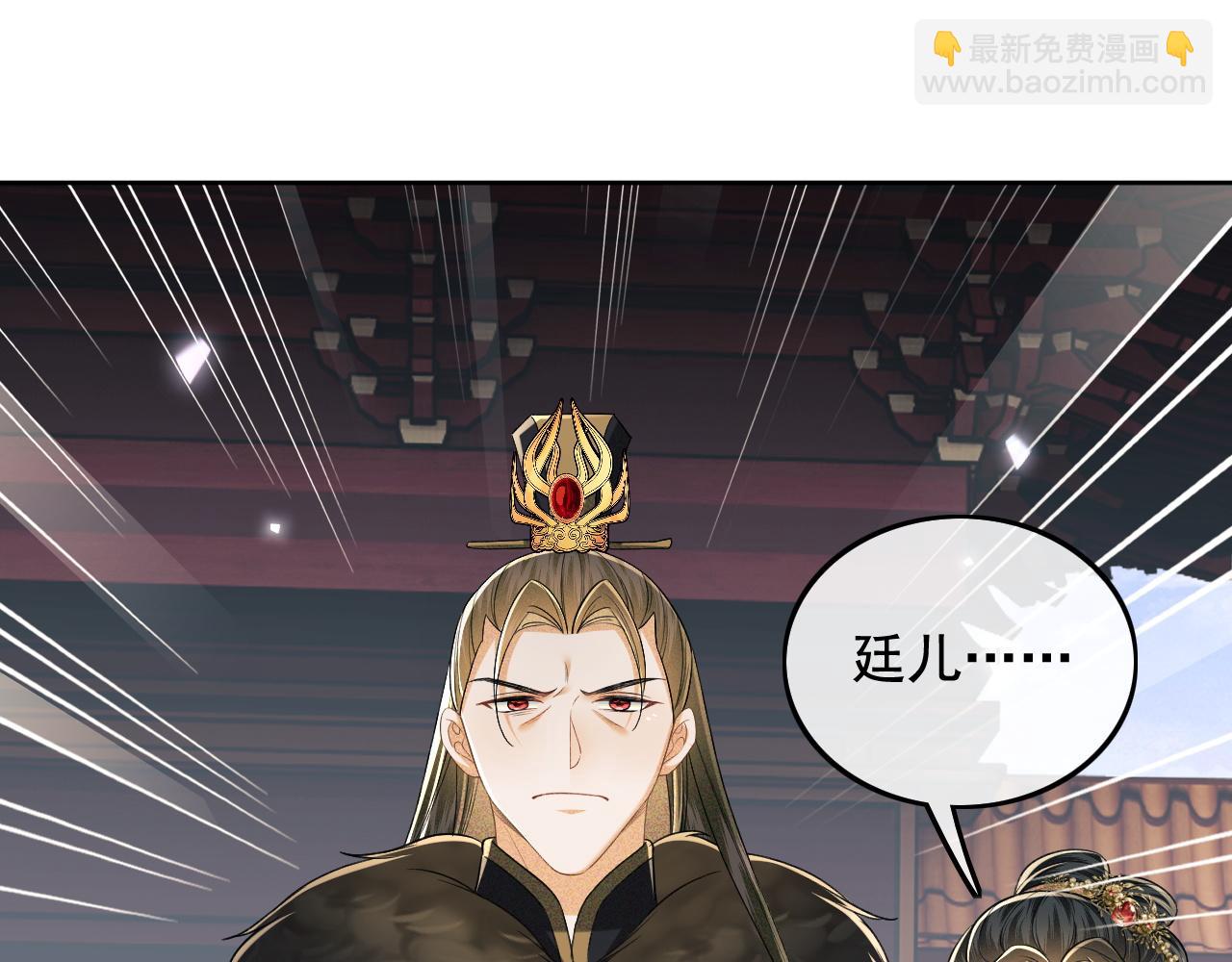 第91话 娘娘爱过这个孩子吗？(1/2)-第93话