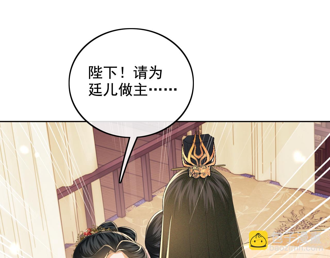 第91话 娘娘爱过这个孩子吗？(1/2)-第93话