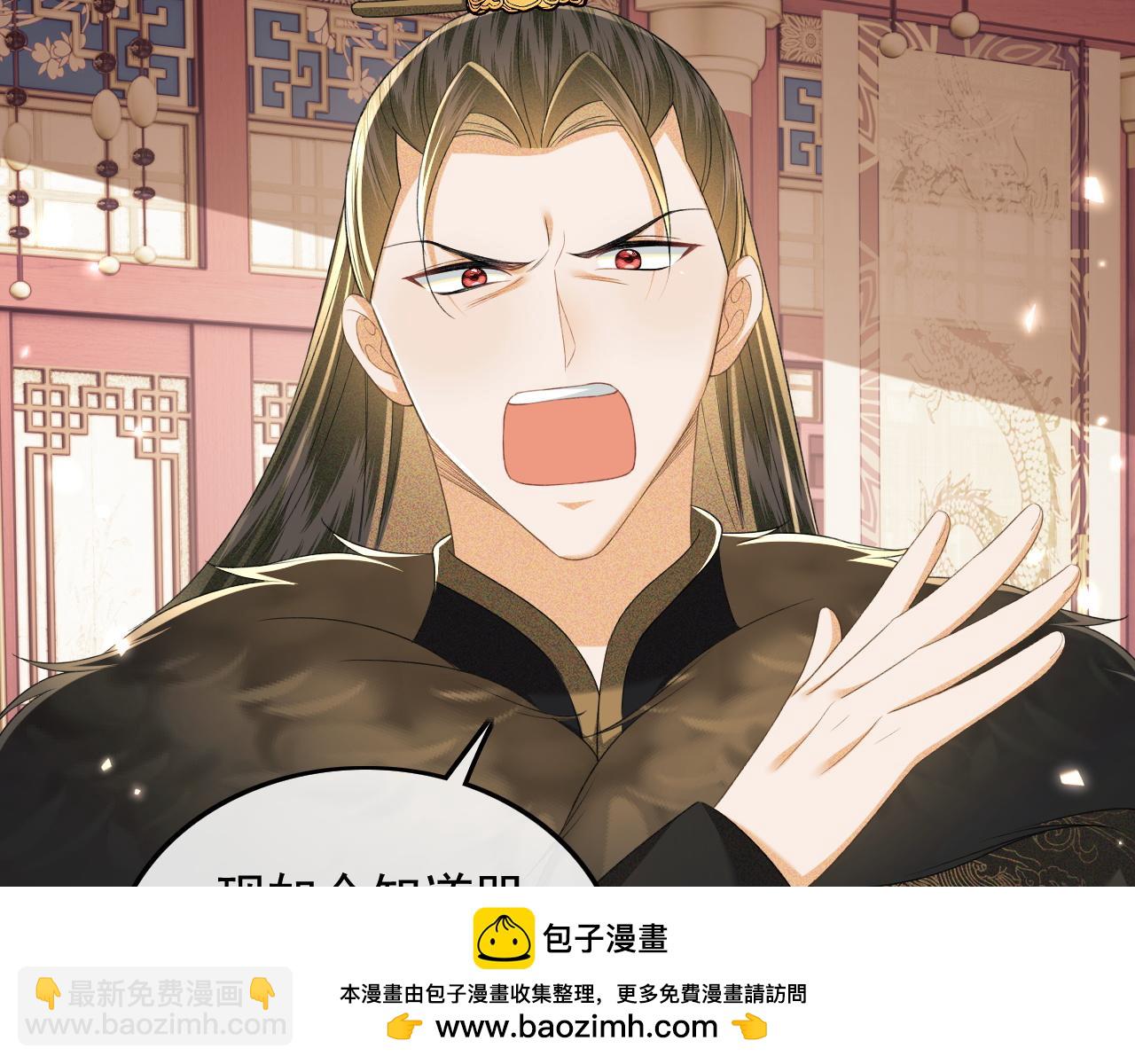 第91话 娘娘爱过这个孩子吗？(1/2)-第93话