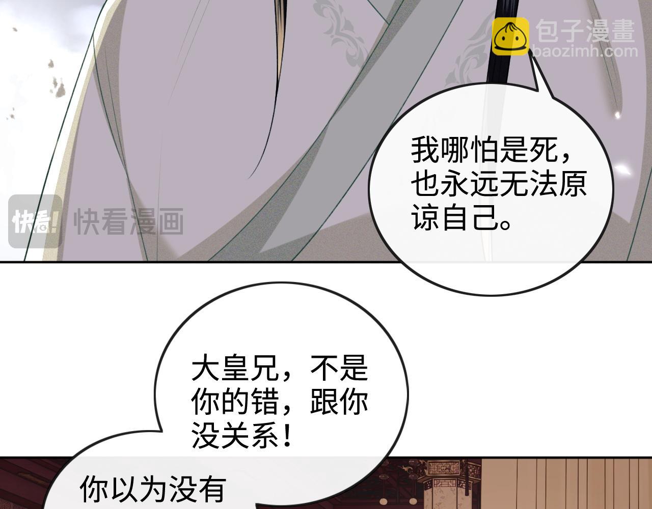 第93话 和大皇兄的约定(1/2)-第95话