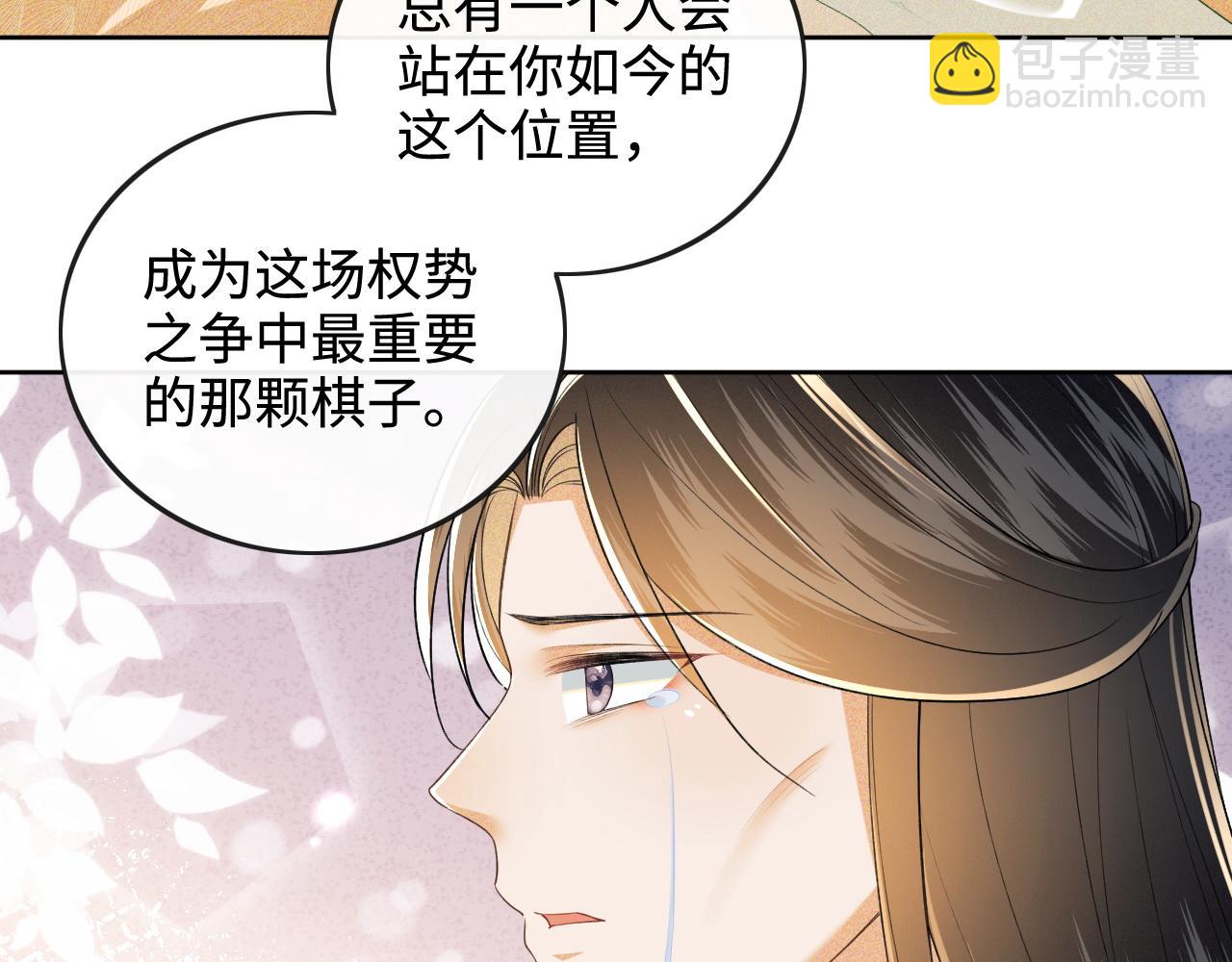 第93话 和大皇兄的约定(1/2)-第95话
