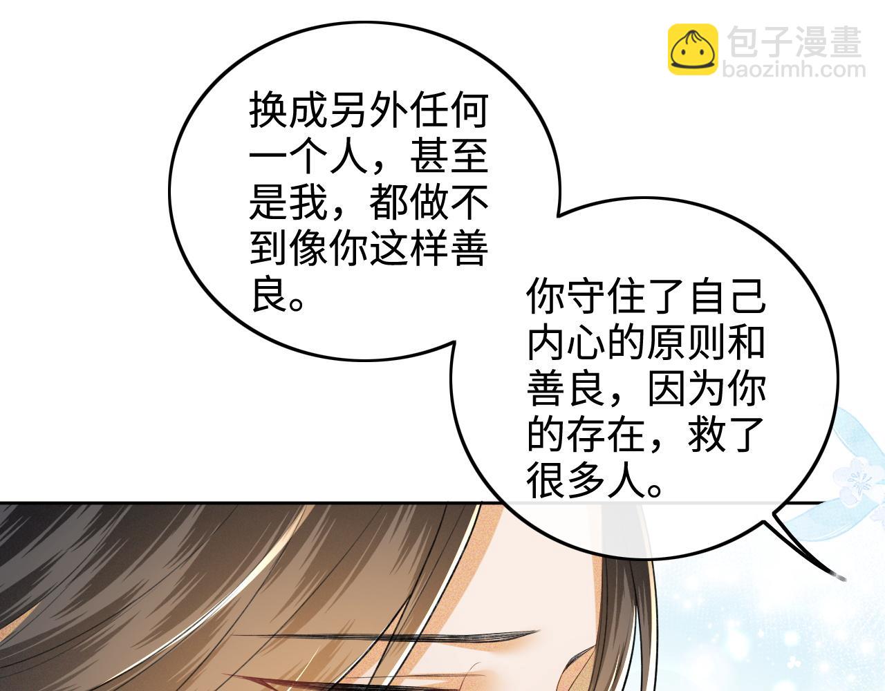 第93话 和大皇兄的约定(1/2)-第95话
