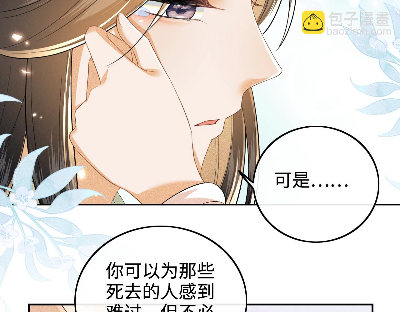 第93话 和大皇兄的约定(1/2)-第95话