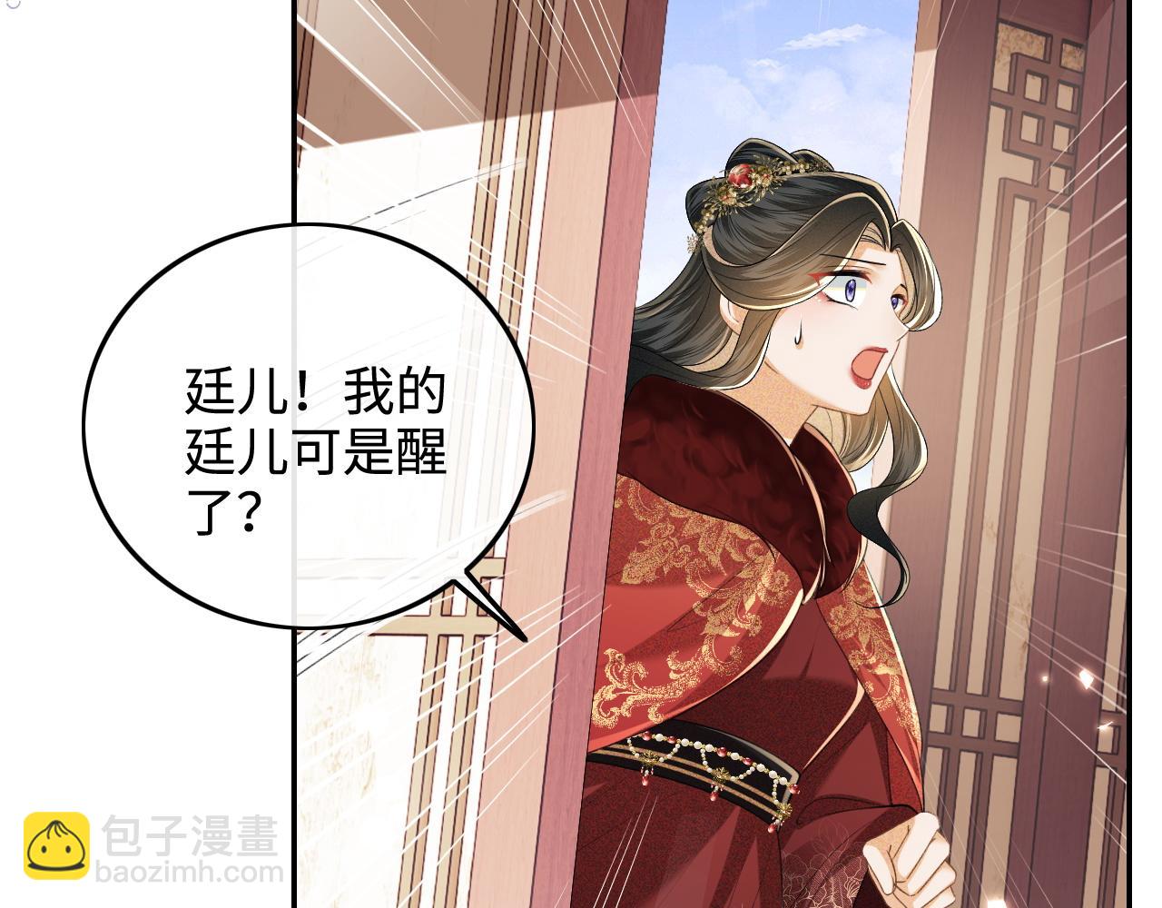 第93话 和大皇兄的约定(1/2)-第95话