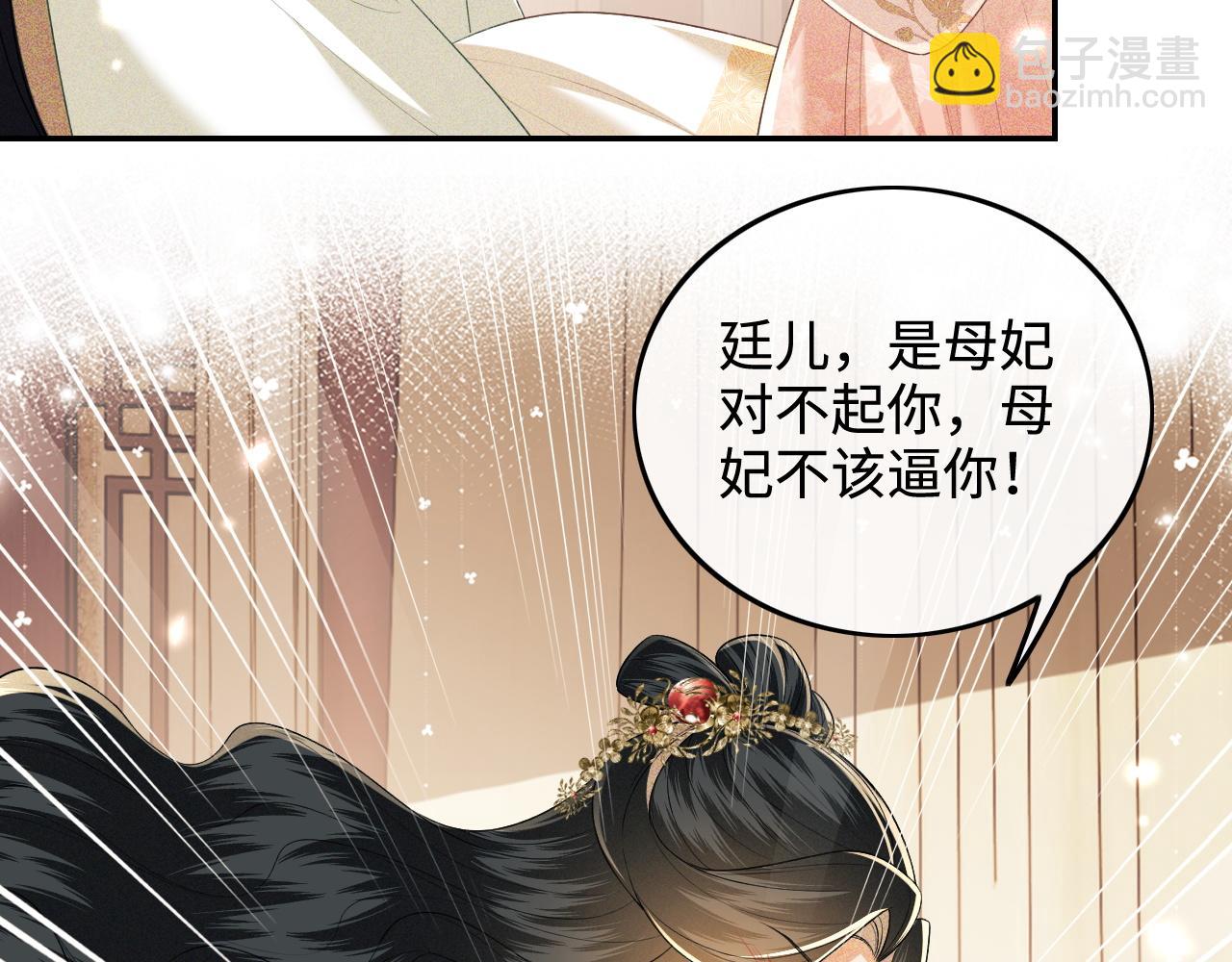 第93话 和大皇兄的约定(1/2)-第95话