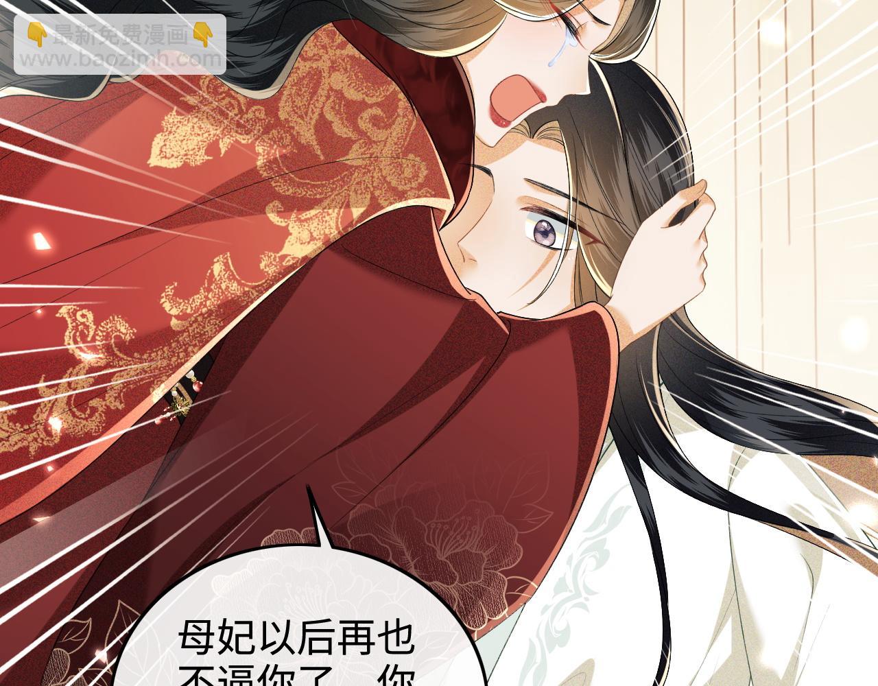第93话 和大皇兄的约定(1/2)-第95话