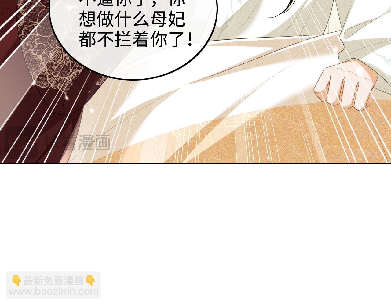第93话 和大皇兄的约定(1/2)-第95话