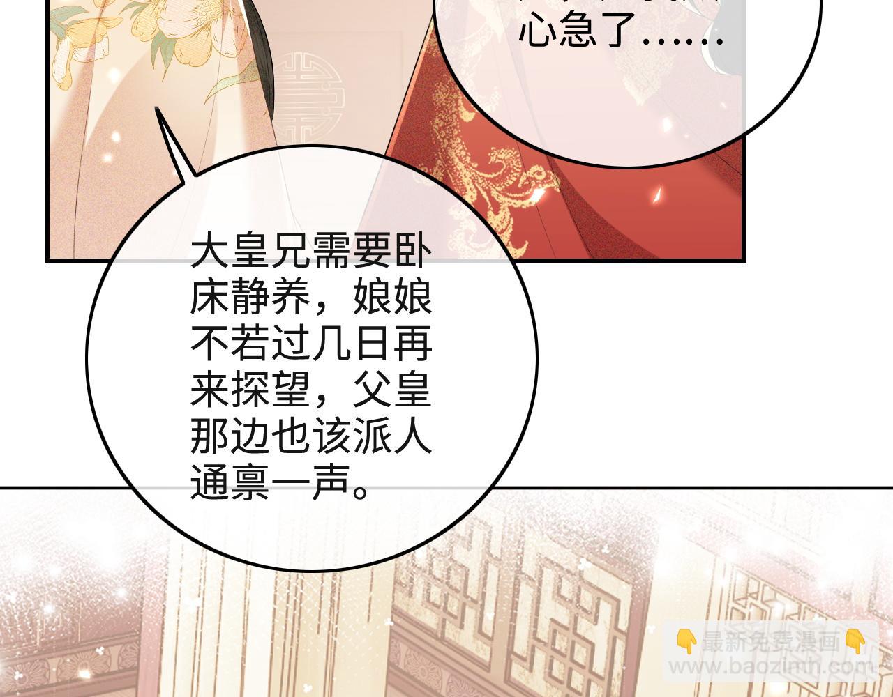 第93话 和大皇兄的约定(1/2)-第95话