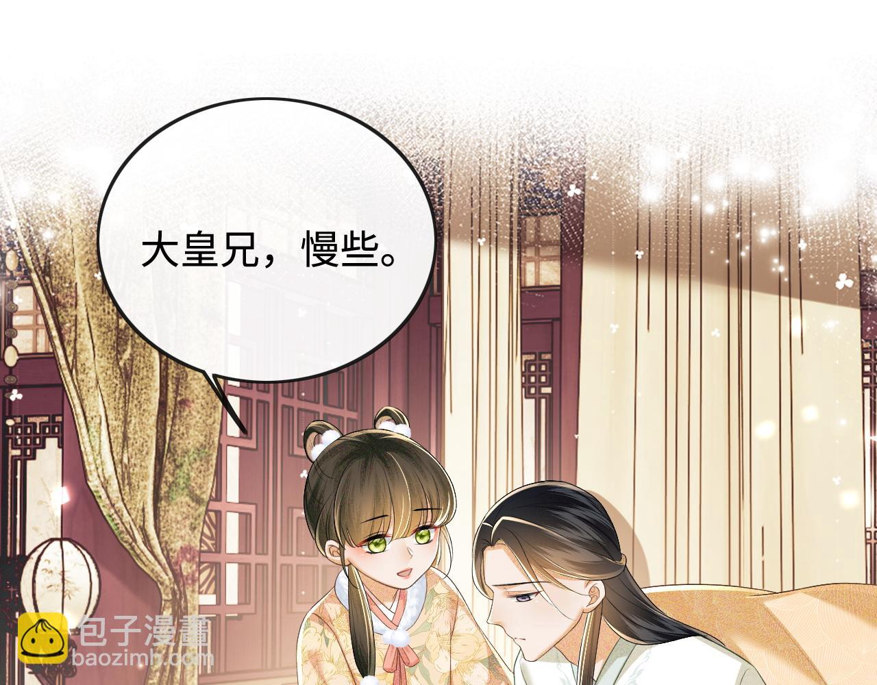 第93话 和大皇兄的约定(1/2)-第95话