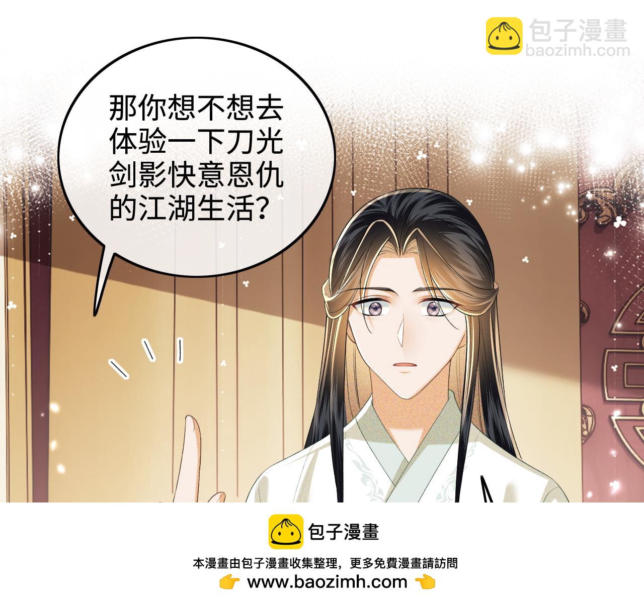第93话 和大皇兄的约定(1/2)-第95话
