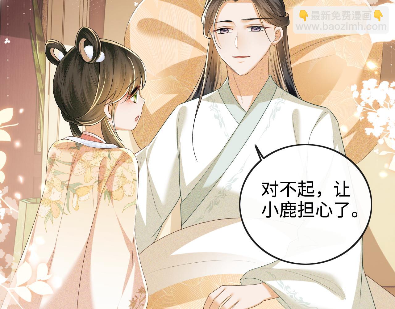 第93话 和大皇兄的约定(1/2)-第95话