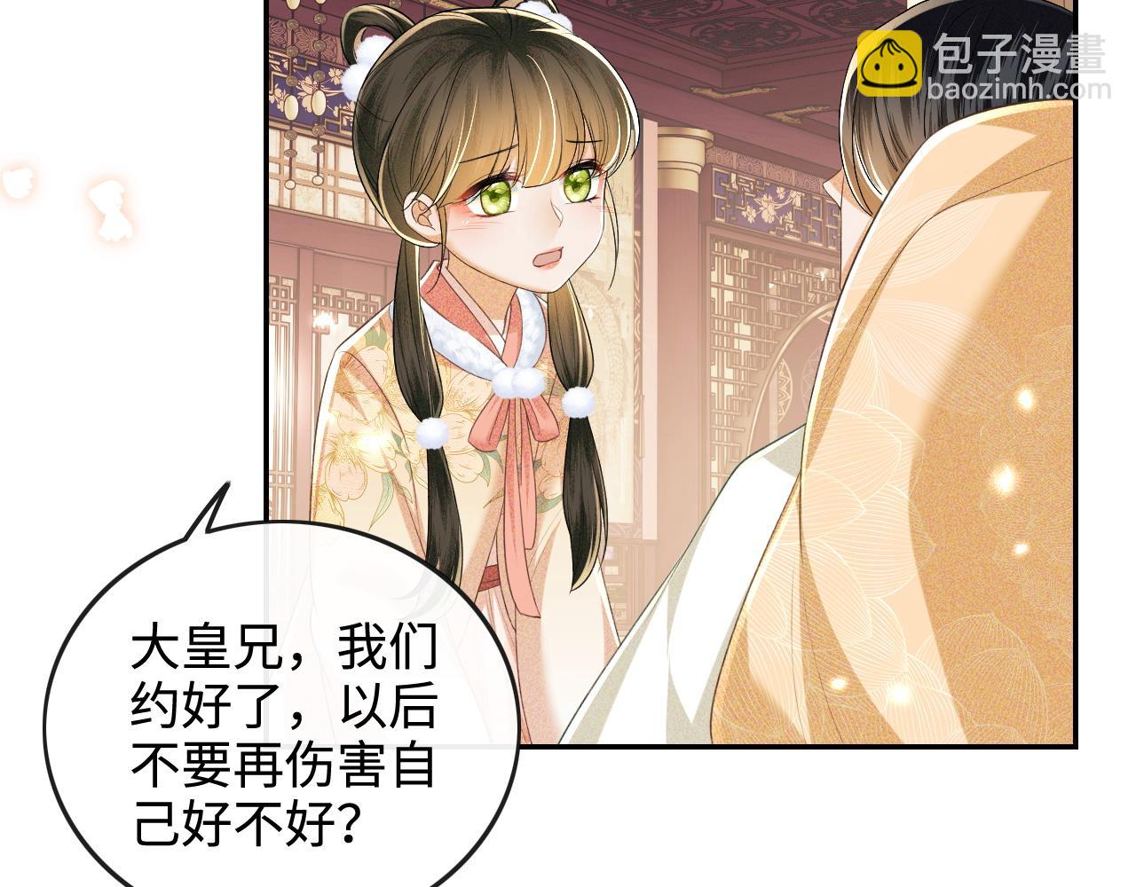 第93话 和大皇兄的约定(1/2)-第95话