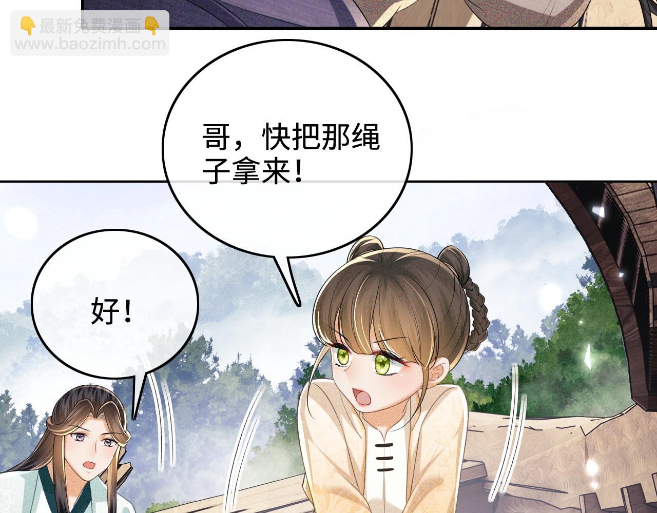 第95话 真正的女侠出现了？(1/2)-第97话