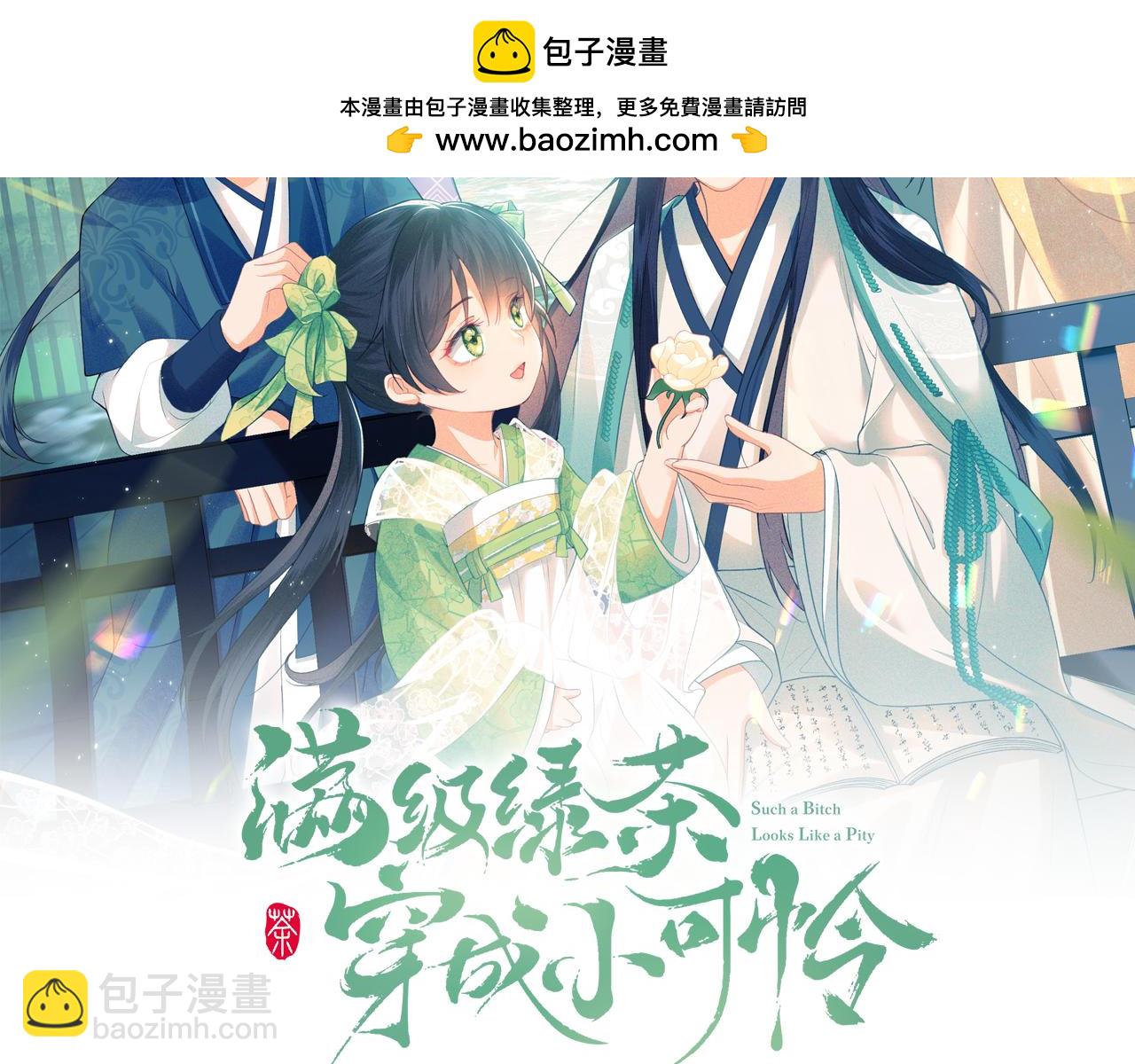 第95话 真正的女侠出现了？(1/2)-第97话