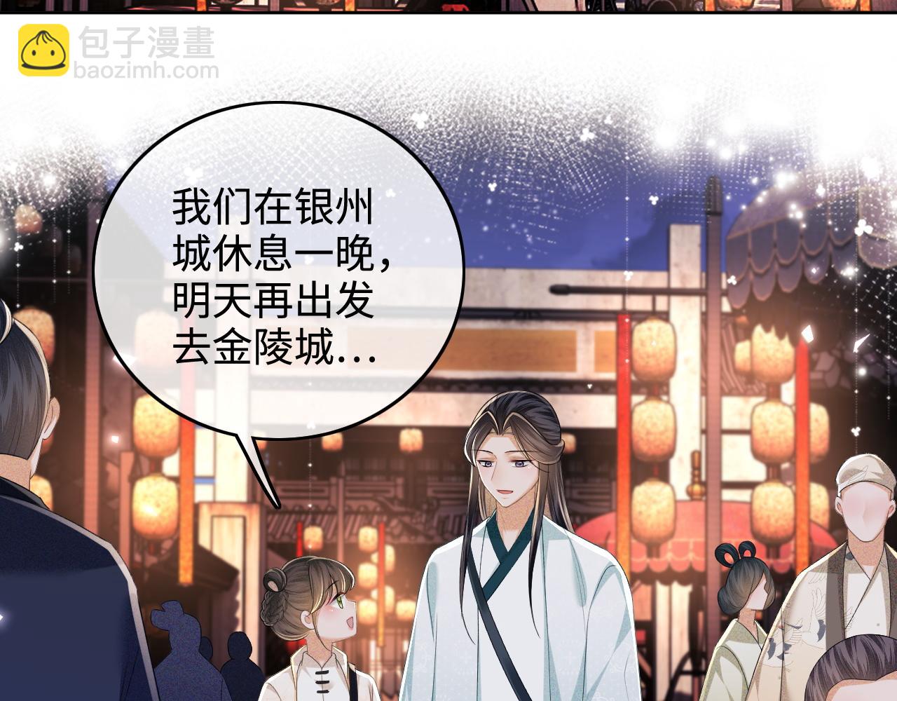第95话 真正的女侠出现了？(1/2)-第97话