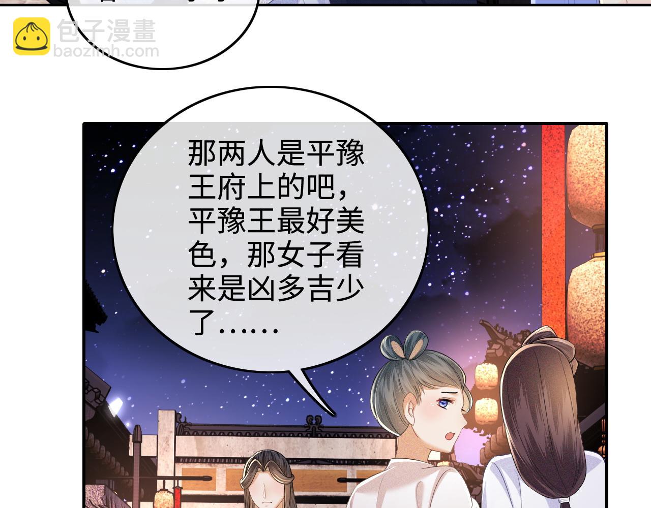 第95话 真正的女侠出现了？(1/2)-第97话