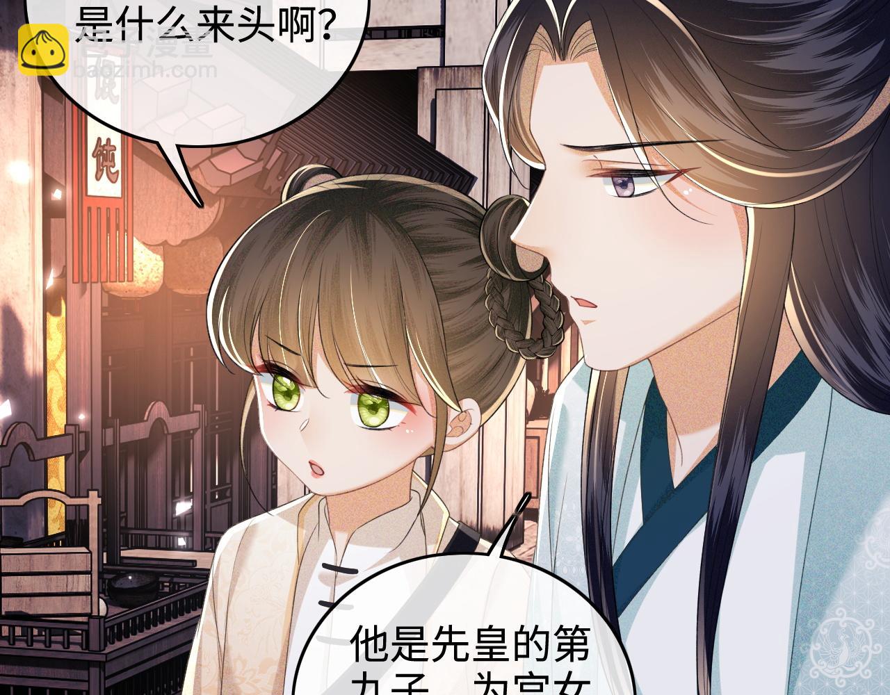 第95话 真正的女侠出现了？(1/2)-第97话