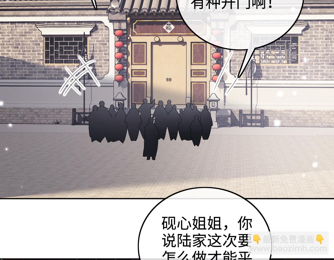 第97话 遇见熟人？(1/2)-第99话