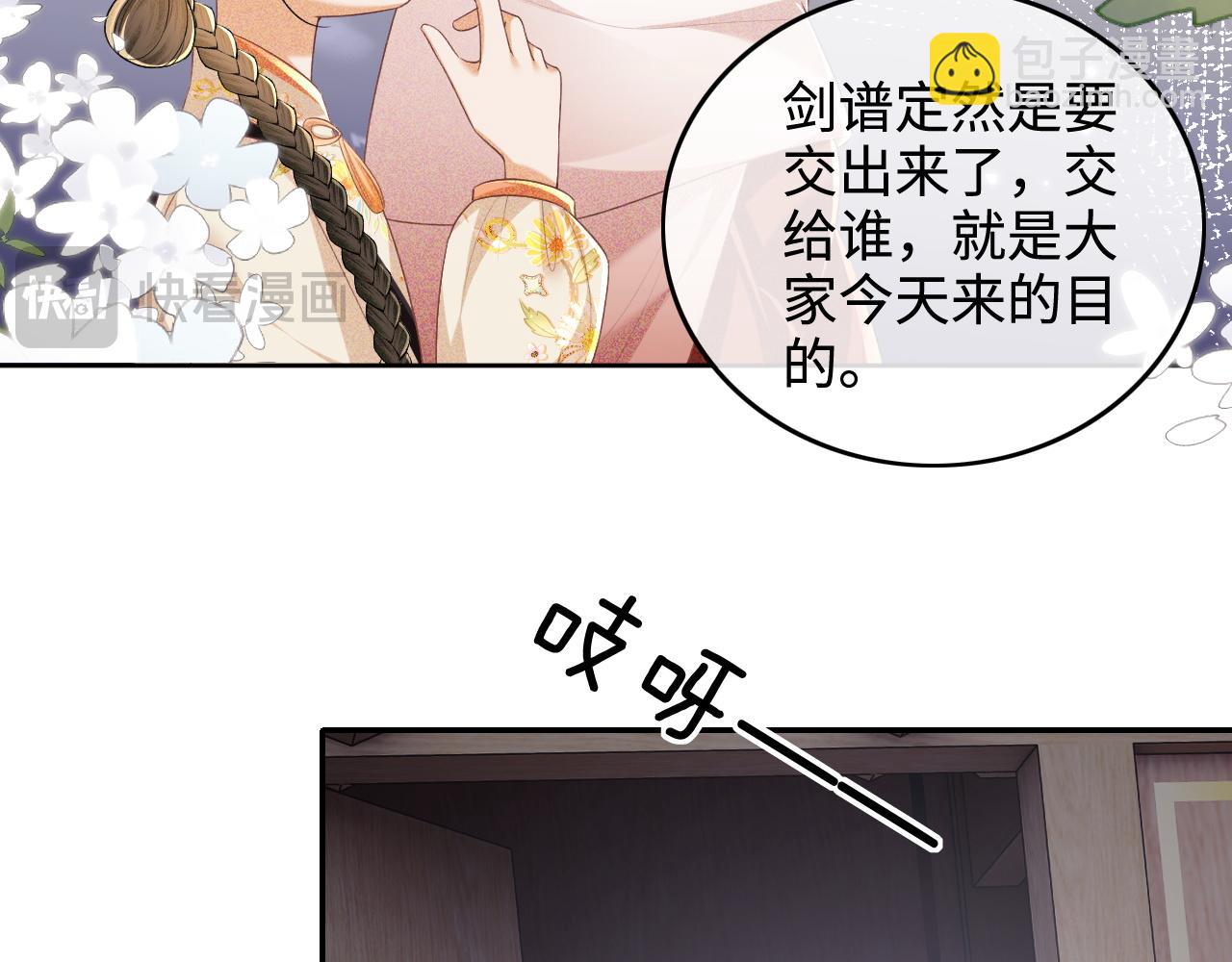 第97话 遇见熟人？(1/2)-第99话