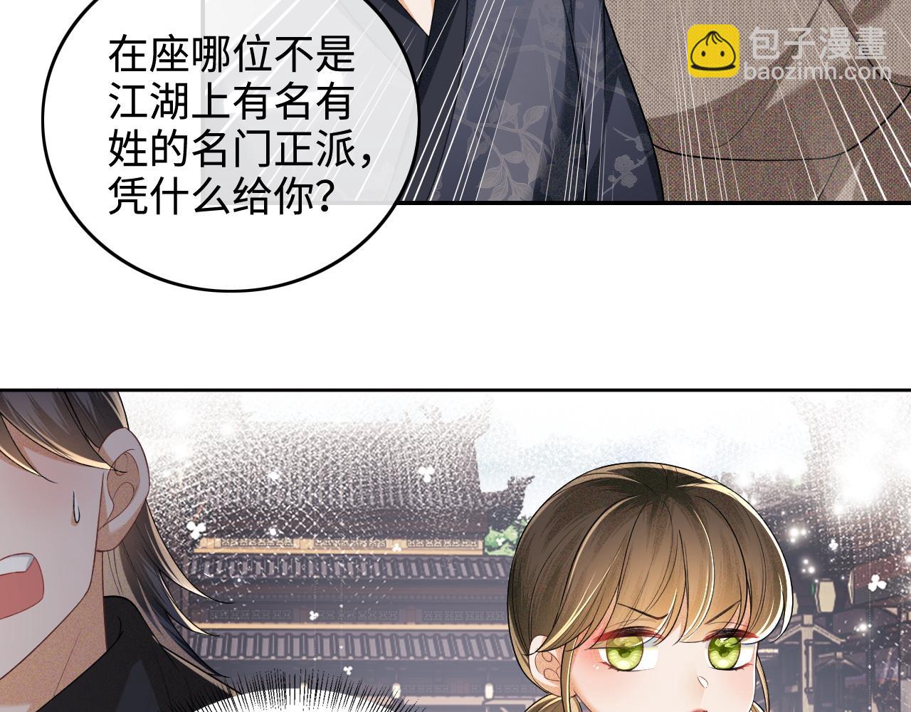 第97话 遇见熟人？(1/2)-第99话