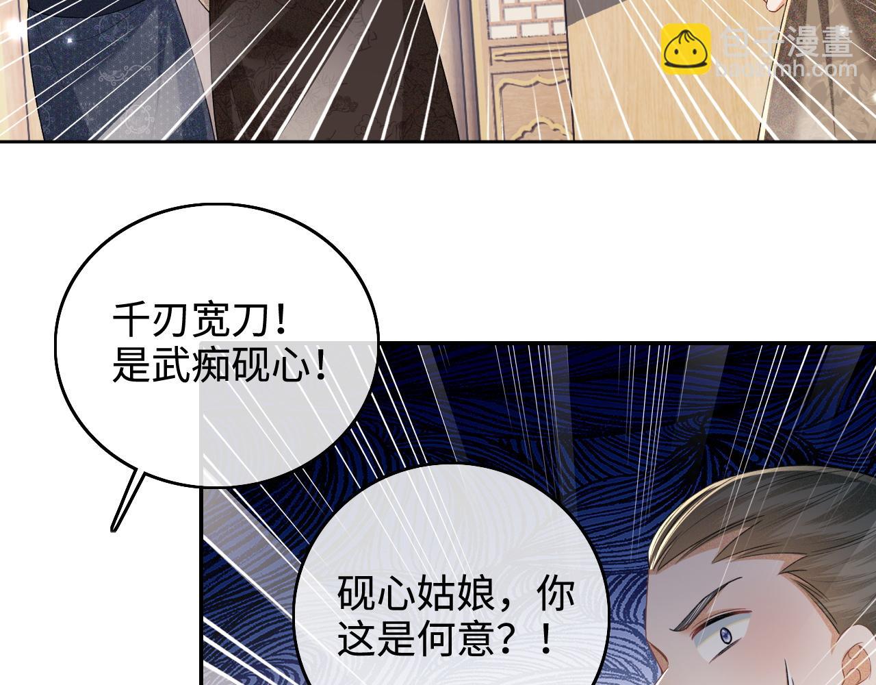 第97话 遇见熟人？(1/2)-第99话