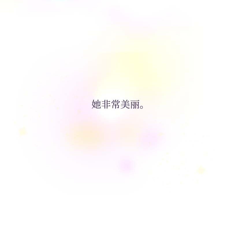 🍟满级圣女混迹校园 0.5 序章 第12页
