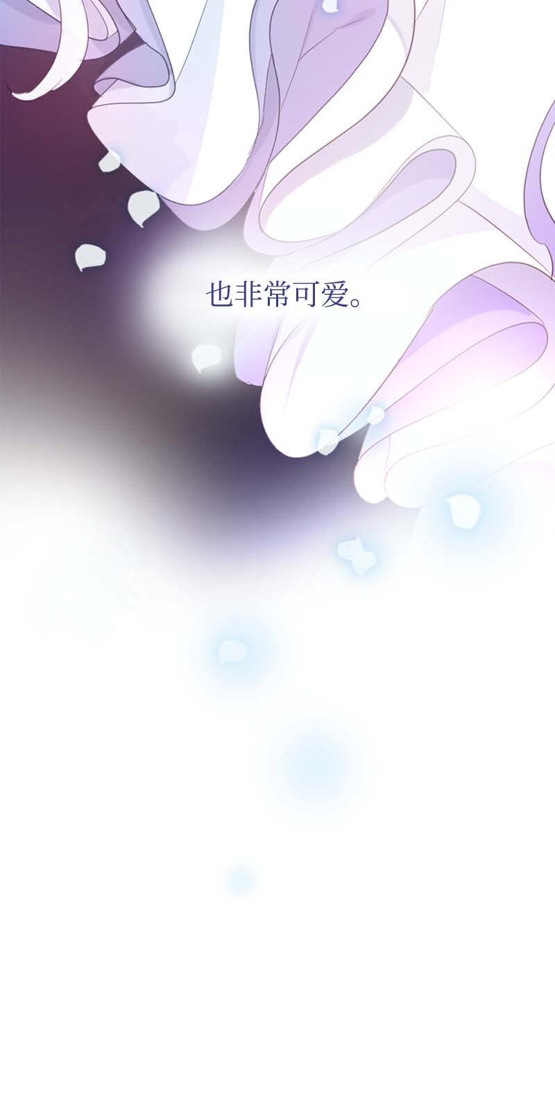 🍟满级圣女混迹校园 0.5 序章 第16页