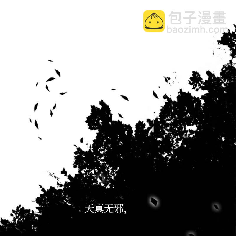 🍟满级圣女混迹校园 0.5 序章 第3页